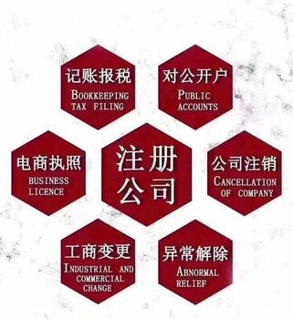 一站式企業(yè)服務(wù) 商標(biāo)注冊、代理記賬、轉(zhuǎn)讓變更與財稅管理詳解