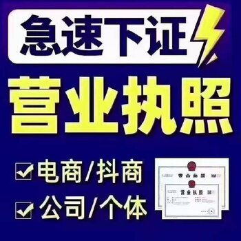 廣州天河區(qū)0元注冊公司及地址代辦、商務(wù)代理服務(wù)全解析